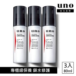【UNO】高肌能全效保濕精華乳 80ml(3入組)