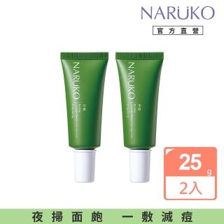 【NARUKO 牛爾】買1送1★茶樹痘點修護夜敷膜25g x2入(抗痘/擊退紅腫痘)