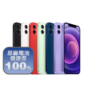 【Apple】A+級福利品 iPhone 12 128G 6.1吋(電池健康度100%+充電組+德誼保修)