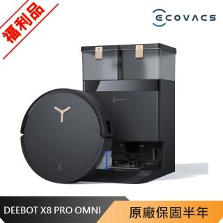 【ECOVACS 科沃斯】DEEBOT X8 PRO OMNI 滾筒活洗機器人 福利品(活水拖地/邊刷彈性外擴/防纏繞)