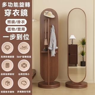 【雷度旗艦店】36*168 穿衣鏡 全身鏡 可移動帶掛衣帽架一體(可掛衣置物 360度旋轉)