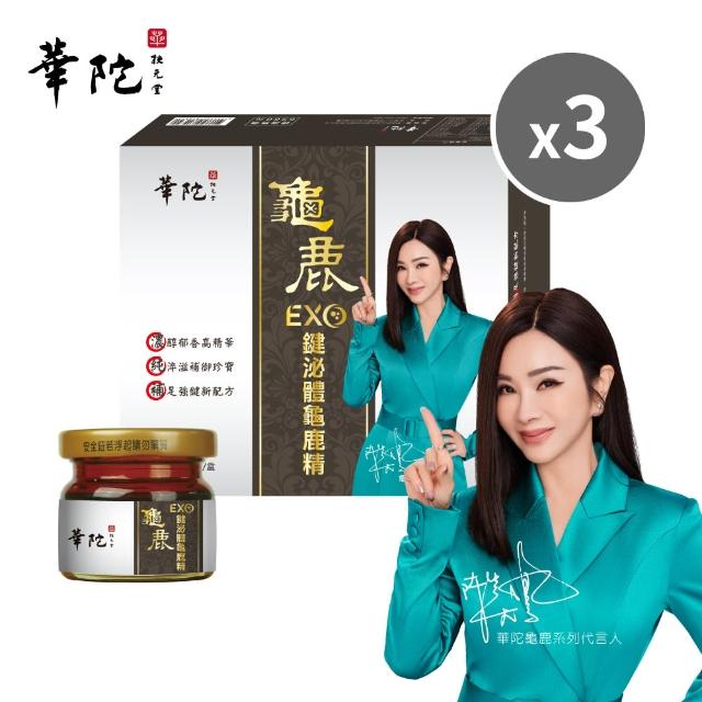 【華陀扶元堂】華陀EXO鍵泌體龜鹿精 3盒組(6瓶/盒；雙泌體/龜鹿/黑酵母/胺基酸)
