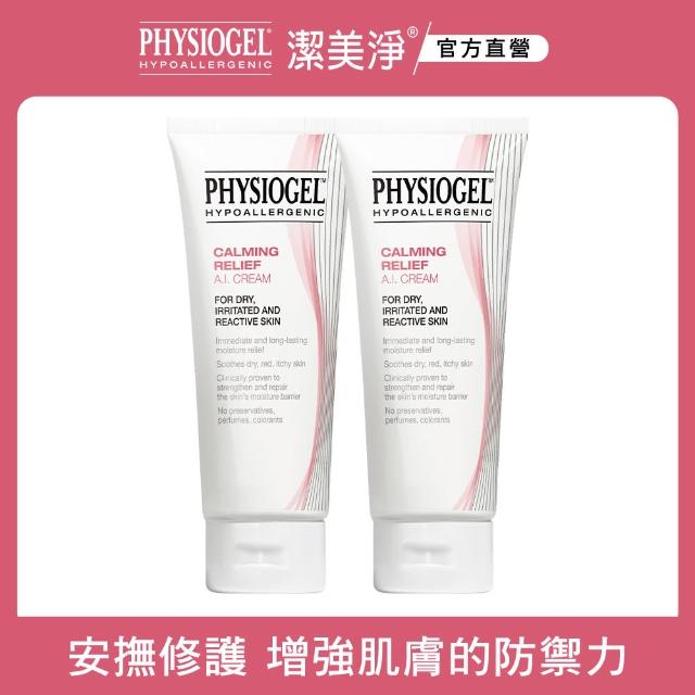 【PHYSIOGEL潔美淨 官方直營】層脂質舒敏AI乳霜100ml_2入(臉部保養、抗老撫紋、敏感肌)