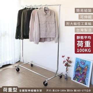 【KIWISH 奇意生活館】升級款100KG單桿全鐵伸縮曬衣架(吊衣桿/吊衣架/掛衣桿/衣架/晾衣架/曬乾架)
