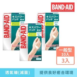 【Band-Aid】水凝膠防水透氣繃 滅菌一般型 10入x3盒(一般型)