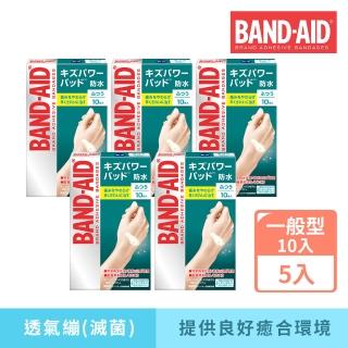 【Band-Aid】水凝膠防水透氣繃 滅菌一般型 10入x5盒(一般型)