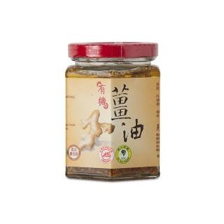 【美福行】有機薑油 280ml/瓶(純素 無新增)