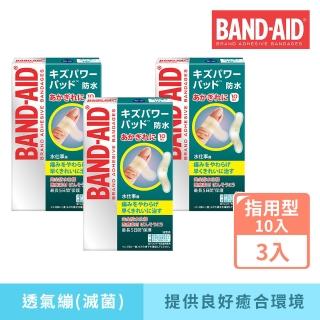 【Band-Aid】水凝膠防水透氣繃 滅菌指用型 10入x3盒(指用型)