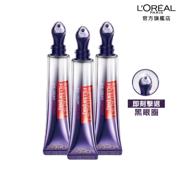 【LOREAL Paris 巴黎萊雅】玻尿酸眼霜級撫紋精華霜-按摩頭版 3入組(冰熨斗)