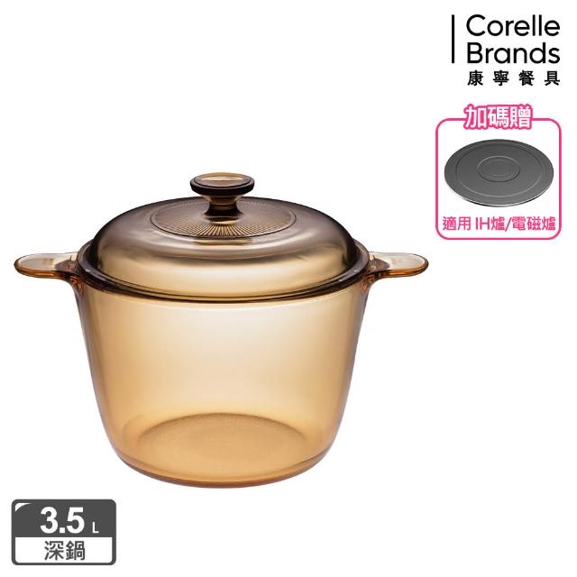 【CorelleBrands 康寧餐具】3.5L晶彩透明鍋-高鍋