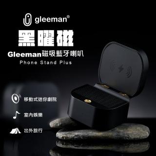 【Gleeman】黑曜磁 磁吸藍芽喇叭Phone Stand Plus(室內娛樂 / 出外旅行 / 移動式迷你劇院)