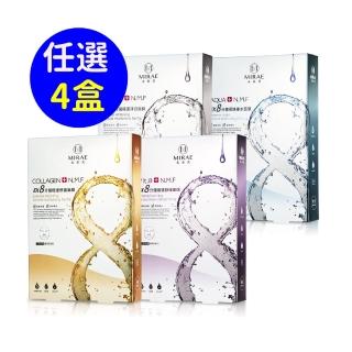【MIRAE 未來美】EX8分鐘極速面膜 4盒特惠組(補水/淨白/舒緩/修護)
