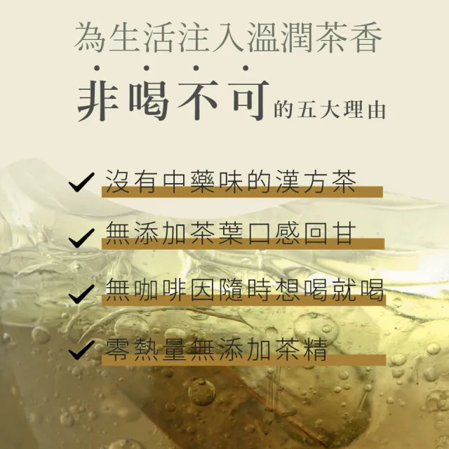 【Bioline 星譜生技】沛立康纖姿茶2盒(36包/盒)(漢方草本順暢代謝. 決明子.洋薏仁.咸豐草.甜菊.黃耆)