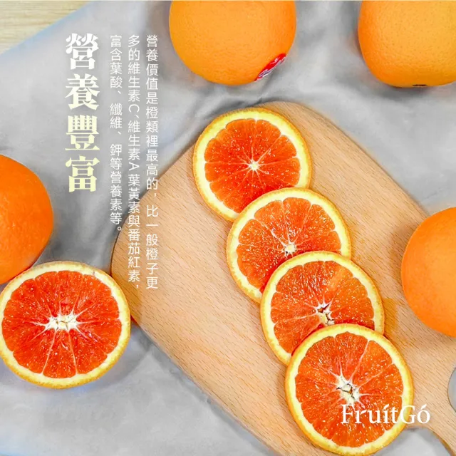 【FruitGo馥果】美國無籽紅肉橙88顆(18kg±10%原箱產地直送)