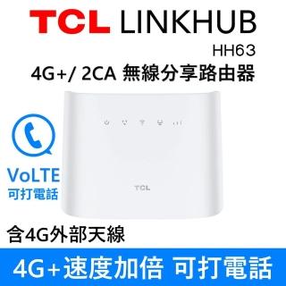 【TCL】LINKHUB HH63 4G+ 2CA 無線分享路由器 Wi-Fi 5 雙頻 AC1200