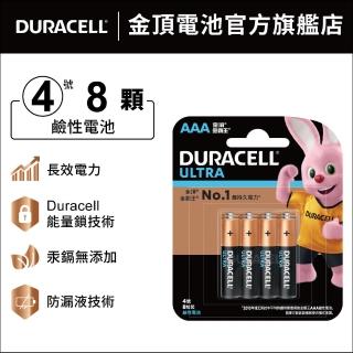 【DURACELL】金頂 Ultra超能量 鹼性電池-4號AAA(8入裝)