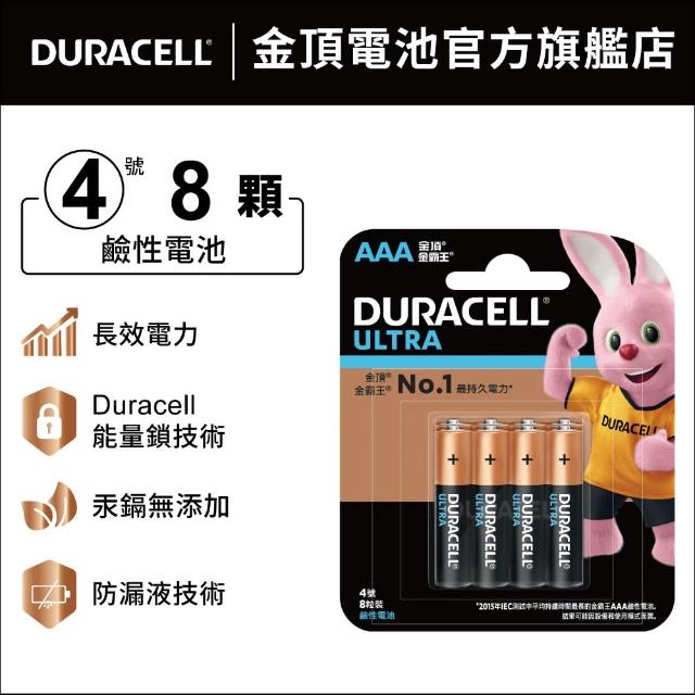 【DURACELL】金頂 Ultra超能量 鹼性電池-4號AAA(8入裝)
