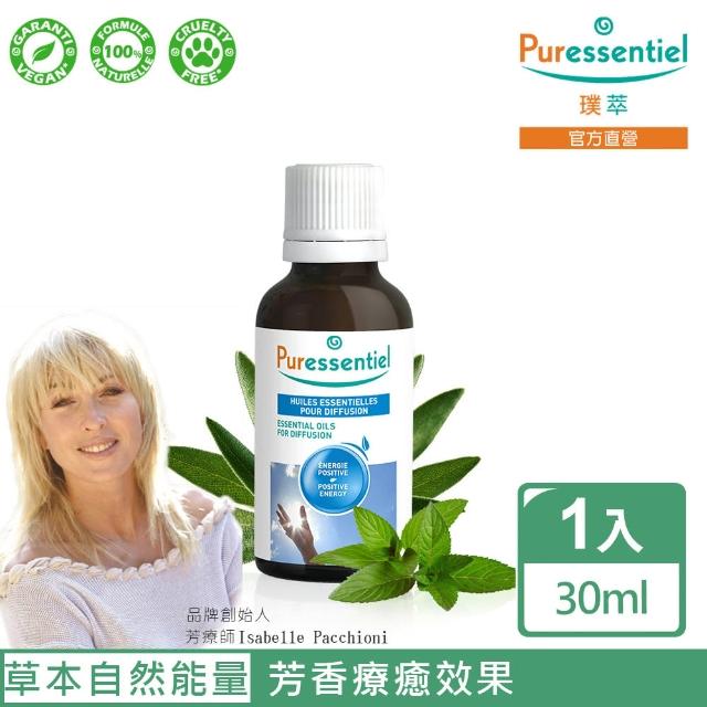 【Puressentiel 璞萃】E°5 正能量  恢復活力複方精油 30ml