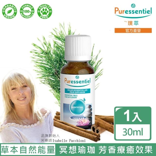 【Puressentiel 璞萃】E°4 靜謐時刻 木質沉穩複方精油 30ml