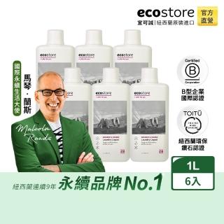 【ecostore 宜可誠】超濃縮環保洗衣精-柑橘天竺葵1Lx6(天然萃取/無甲醛螢光劑/低泡沫/滾筒適用)