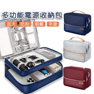多功能電源收納包 超大容量三層電源包 手提電源包 3C收納包 (加厚款尼龍電源收納包)