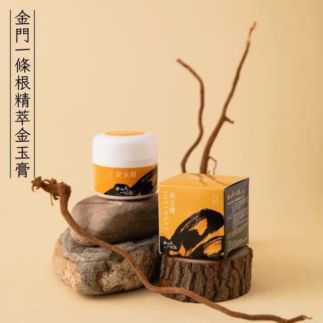 【金太武一條根】金門一條根金玉膏50g(正宗金門推薦)