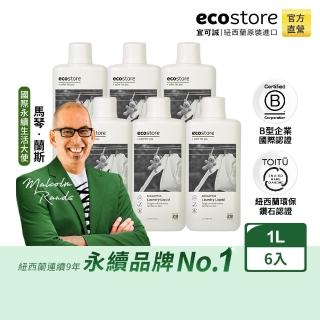 【ecostore 宜可誠】超濃縮環保洗衣精-尤加利葉1Lx6(天然萃取/無甲醛螢光劑/低泡沫/滾筒適用)