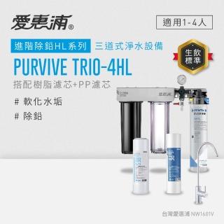 【EVERPURE 愛惠浦】櫥下型 PURVIVE Trio-4HL無鉛龍頭三道式生飲淨水器(前置樹脂+PP)