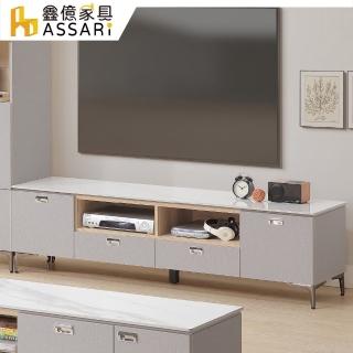 【ASSARI】6.7尺諾姆巖板電視櫃(長200x深40x高49cm)