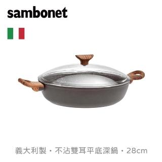 【Sambonet】義大利 Sambonet RockNRose 雙耳平底深鍋/附蓋/岩石黑/28cm(義大利製/不沾鍋/雙耳鍋/炒鍋)