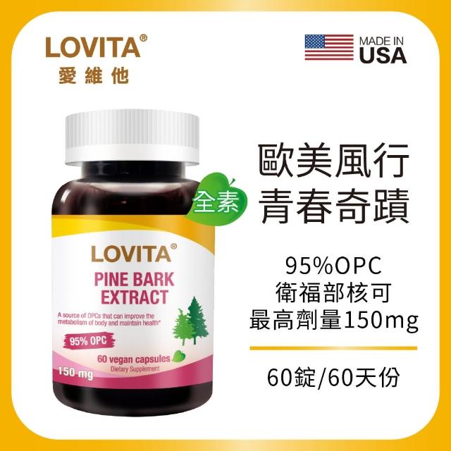 【LOVITA愛維他】高單位松樹皮萃取150mg素食膠囊*1瓶(60顆)