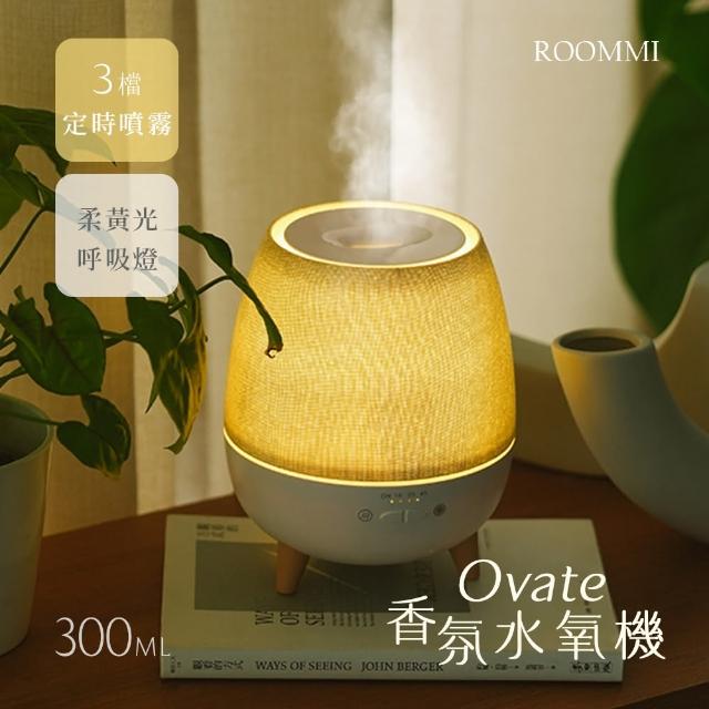 【Roommi】Ovate香氛水氧機