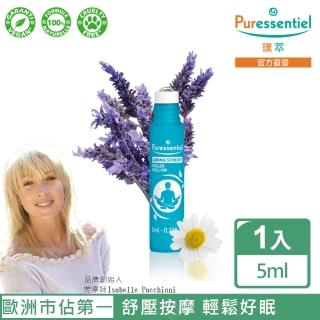 【Puressentiel 璞萃】E°12 舒壓解憂 12號精油滾珠瓶 5ml