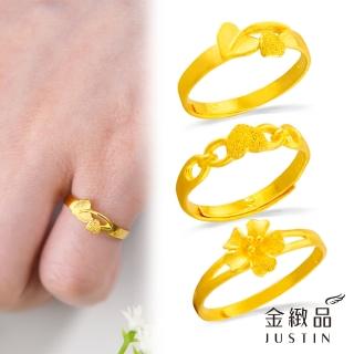 【金緻品】9999黃金戒指 0.5錢 多選(事業戒 純金女戒子 招財 逢貴人 防小人必備)