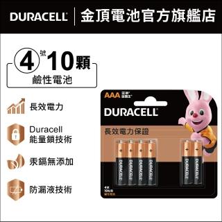 【DURACELL】金頂 鹼性電池-4號AAA(10入裝)