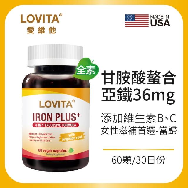 【LOVITA愛維他】當歸亞鐵素食膠囊(60顆)