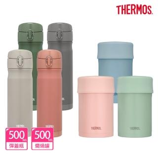 【THERMOS膳魔師】買1送1 不鏽鋼彈蓋保溫瓶500ml+大口徑燜燒罐500ml(JEWC-501+JBN-501)