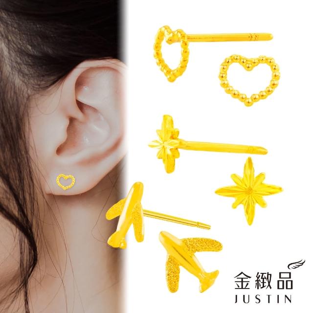 【金緻品】9999黃金耳環 0.19錢(多選 純金耳環 貓掌 貓爪 花朵 蝴蝶 愛心 星星 小花 心型)