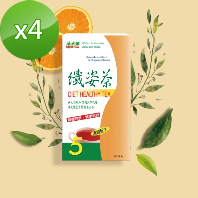 【BIOline星譜生技】沛立康纖姿茶4盒(36包/盒)(漢方草本順暢代謝. 決明子.洋薏仁.咸豐草.甜菊.黃耆)