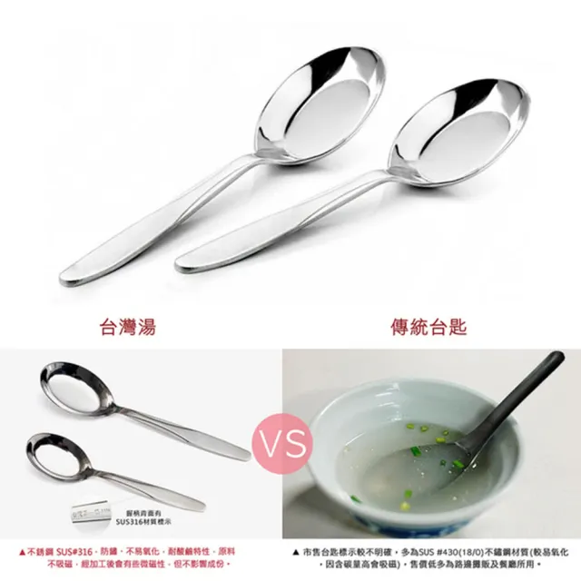 【台灣第一筷】小台灣湯匙15cm 5入組(不鏽鋼湯匙/湯匙/不銹鋼湯匙/316 湯匙/台灣製湯匙/兒童湯匙)