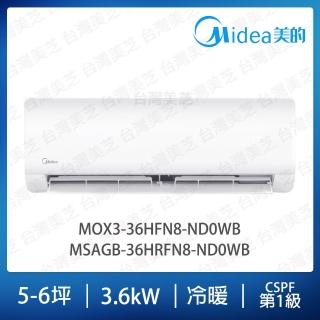 【MIDEA 美的】JX系列5-6坪冷暖變頻分離式冷氣(MOX3-36HFN8-ND0WB/MSAGB-36HRFN8-ND0WB)