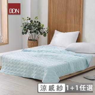 【DON】日式瞬間涼感紗涼被150x200cm(1+1超值組-多款任選) 涼被/冷氣毯