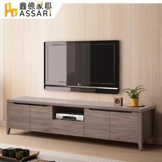 【ASSARI】7尺馬伊電視櫃(寬209x深40x高49cm)