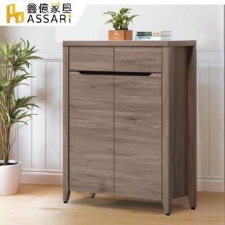 【ASSARI】2.7尺馬伊鞋櫃(寬80x深37x高110cm)
