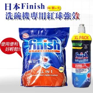 【FINISH】ALL IN 1 紅球強效洗碗錠-94顆+800ml光潔劑(平輸品)
