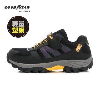 【GOODYEAR 固特異】黑曜石-認證防護鞋/男鞋 抗靜電 防穿刺 黑色(GAMX43930)