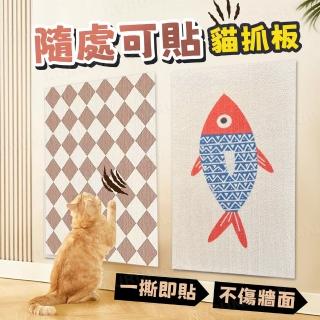 【kurumapop】可剪貼牆貼貓爬墊(防貓抓沙發貼/貓咪攀爬貼/貼牆貓抓板/不掉屑貓抓墊/牆壁貓抓板)