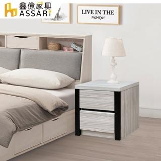 【ASSARI】迪達床邊櫃(寬46x深39x高51cm)