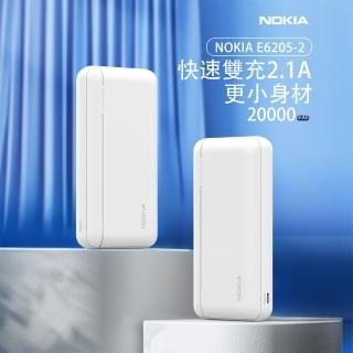 【NOKIA】E6205-2 20000mAh 10.5W 2孔輸出 輕薄行動電源(37Wh/具Wh標示)
