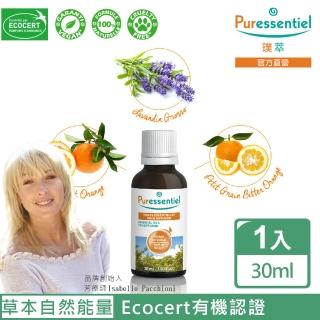 【Puressentiel 璞萃】E°3 西西里島 歡慶時光複方精油 30ml(Ecocert有機認證)